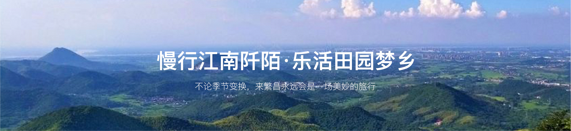 魅力繁昌欢迎您